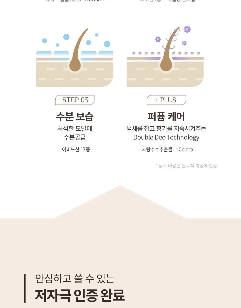[덱스 PICK]오브제 울트라 홀드 스프레이 180ml 상세페이지 16